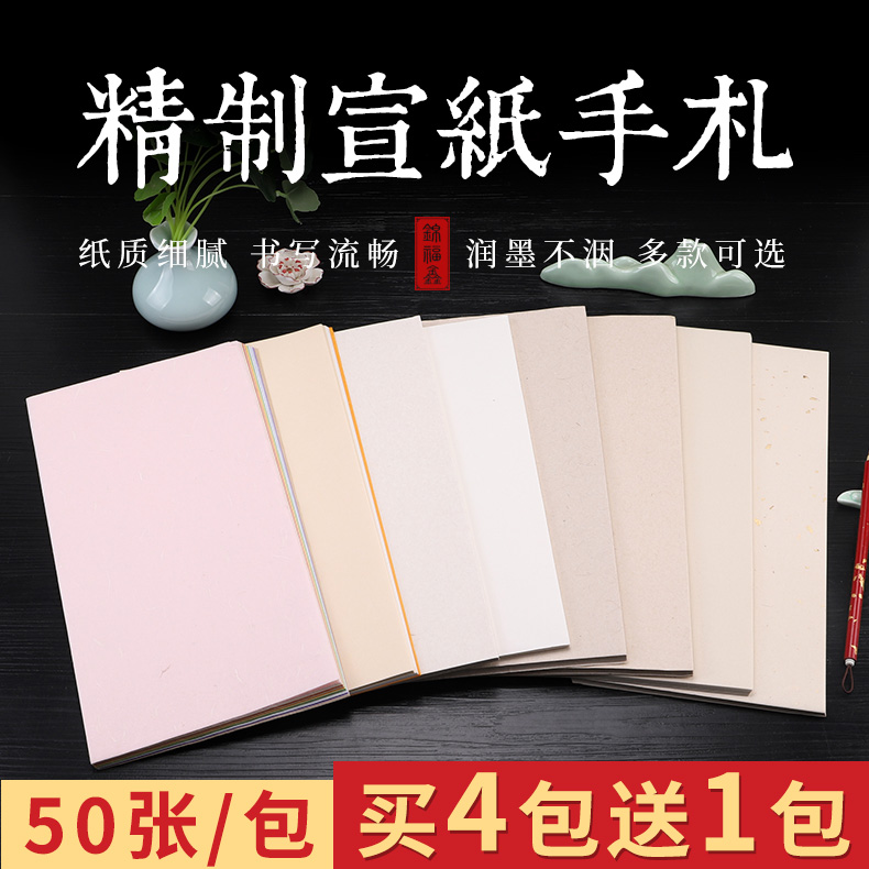 50张皮纸黄麻云龙手札中国