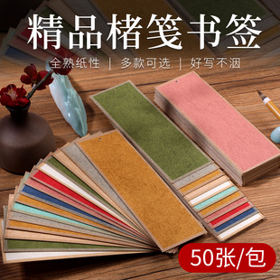 彩色宣纸书签带流苏空白加厚双面卡纸软卡硬卡作品小楷毛笔秀丽笔软笔熟宣水粉画工笔画包边高档挂件楮皮纸