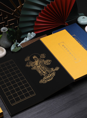 抄经 宣纸书法专用纸 册页本 空白仿古格子方格折页黄色小楷蜡染半生半熟加厚作品毛笔 蓝色粉彩 练字手抄本
