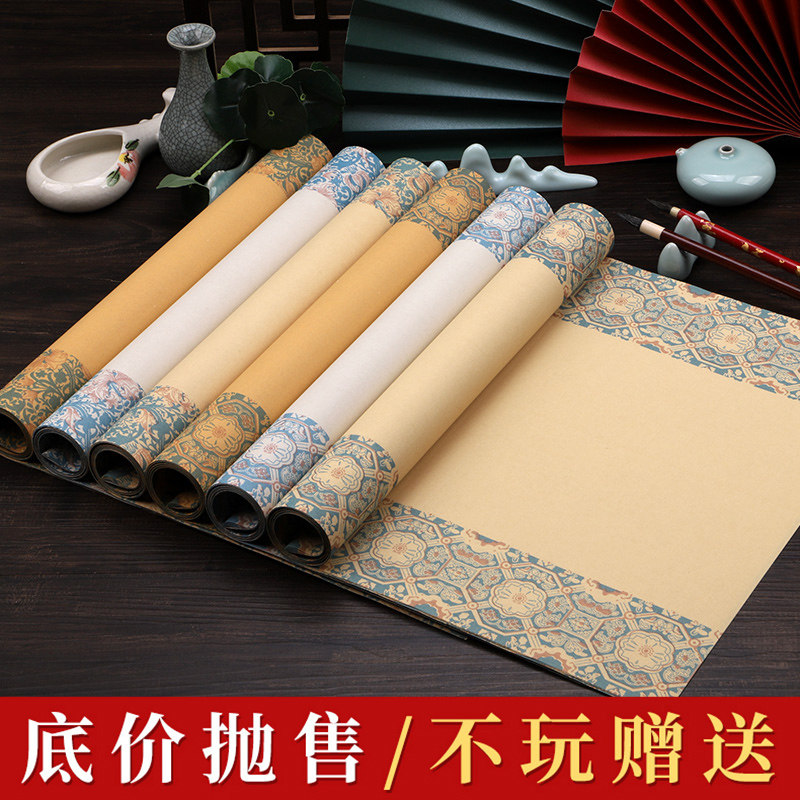 一笔笺 信笺四尺对开四开 蜡染仿古复古半生半熟国展宣纸毛笔书法小楷不洇花草条屏加厚花纹古风蜡染笺松花笺
