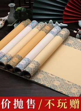 一笔笺 信笺四尺对开四开 蜡染仿古复古半生半熟国展宣纸毛笔书法小楷不洇花草条屏加厚花纹古风蜡染笺松花笺