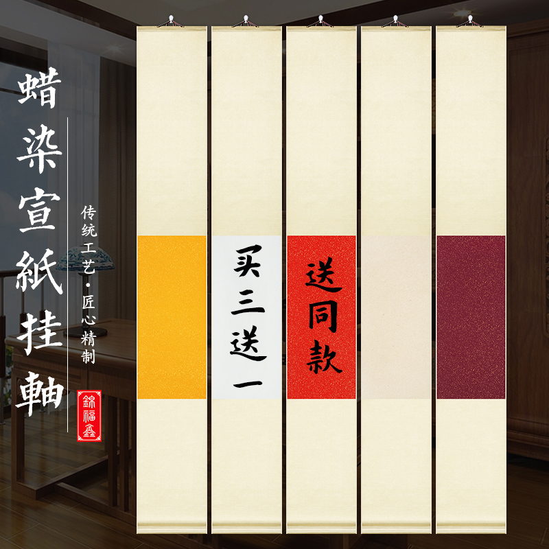 禅意书法宣纸挂轴茶室书房专用