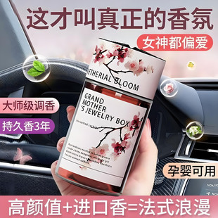山茶花车载香薰高档新款 男女专用汽车内持久留香轻奢简约设计