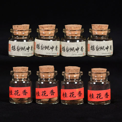 古法手工电熏香丸随身佩戴香包香囊鹅梨帐中香丹桂飘香