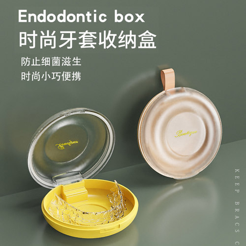 保持器收纳盒隐形牙套收纳盒成人牙套便携式儿童矫正牙套储存盒子