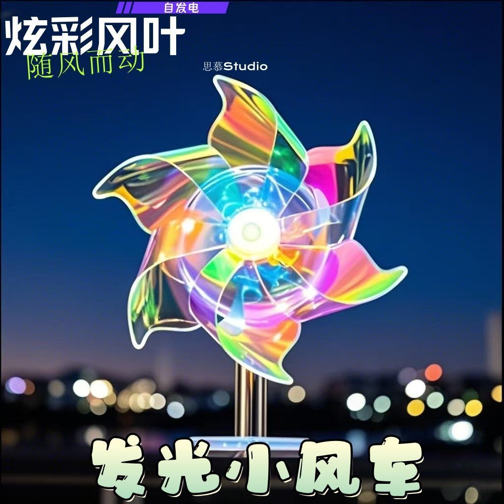 新款电动车摩托车骑车风能风车风力发电LED亮光彩灯车载摆件怀炉