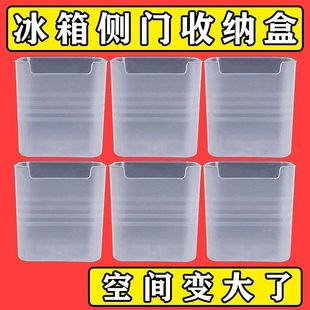 冰箱侧门收纳盒厨房整理神器鸡蛋侧面内神器收纳内侧置物架储物盒