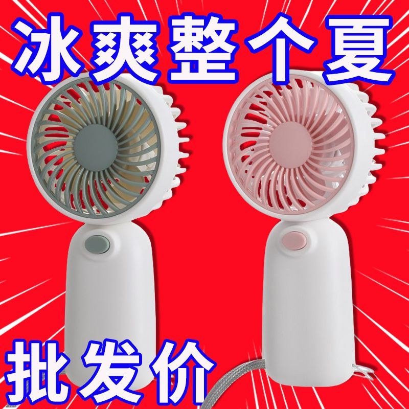 夏季手持便携静音风扇学生迷你户外便携儿童便携随身学生宿舍新品