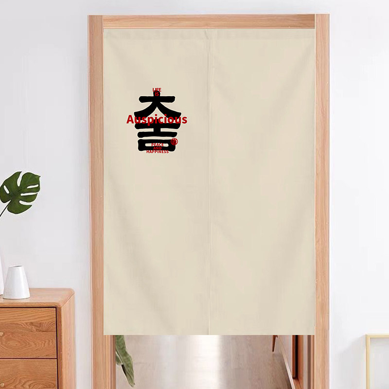 文字门帘卧室隔断帘平安喜乐喜庆寓意装饰布帘卫生间厨房遮挡帘子