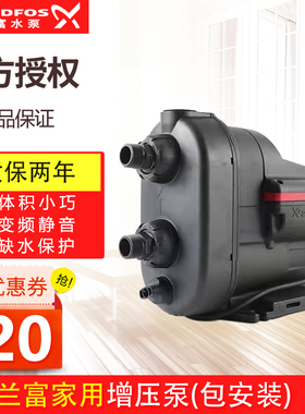 进口丹麦格兰富水泵SCALA1/2家用智能永磁变频泵自来水自动增压泵