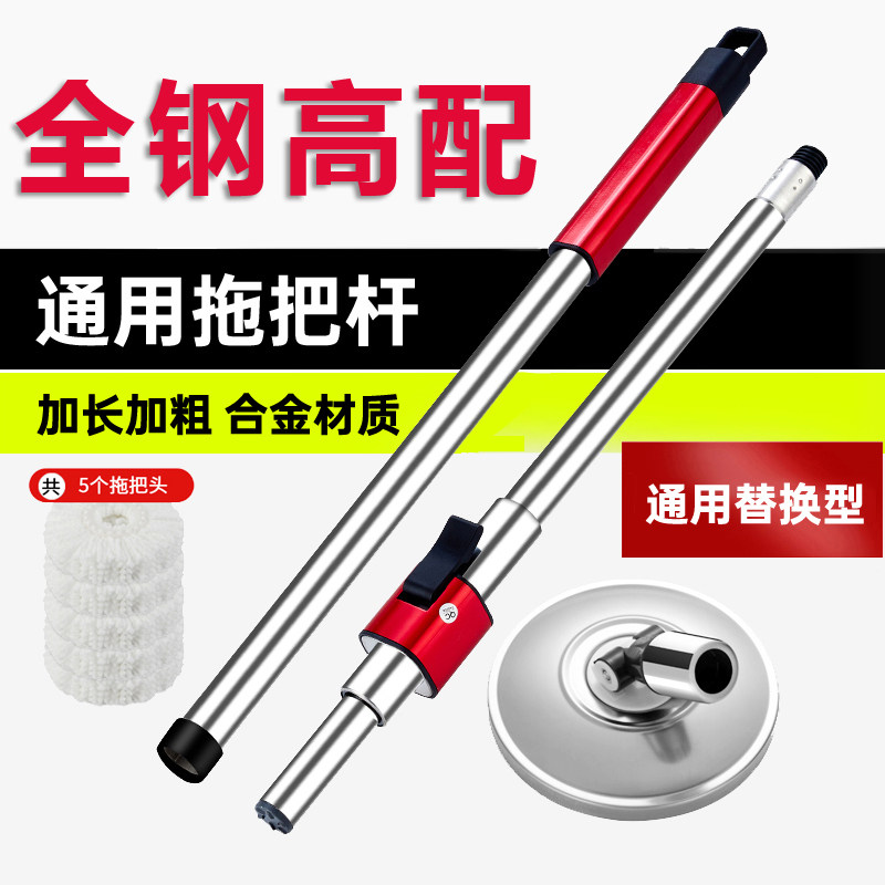 通用旋转拖把手压式杆双驱动图片