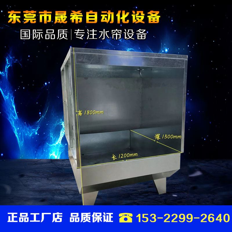 小型不锈钢水帘柜喷漆台厂用环保喷漆设备水循环烤漆房含水泵风机