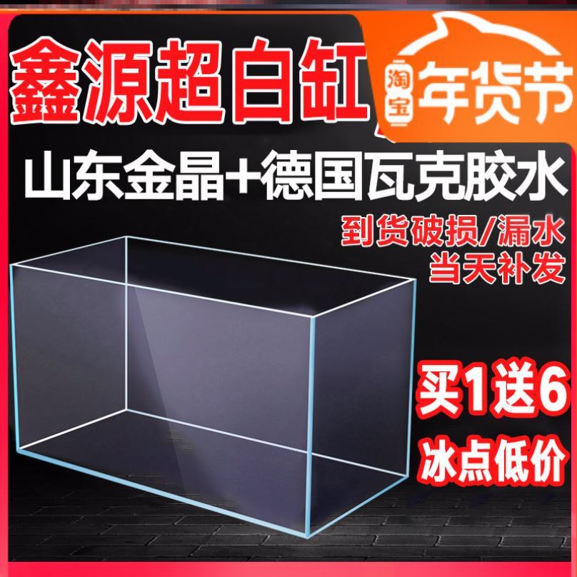 新款金晶五线超白鱼缸方缸35订做40x40cm长方形60x40鱼缸1米2超白