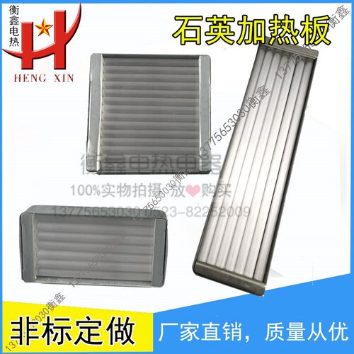 BGA注塑机石英加热器加热板恒温化塑器辐射bga挤塑机用高温