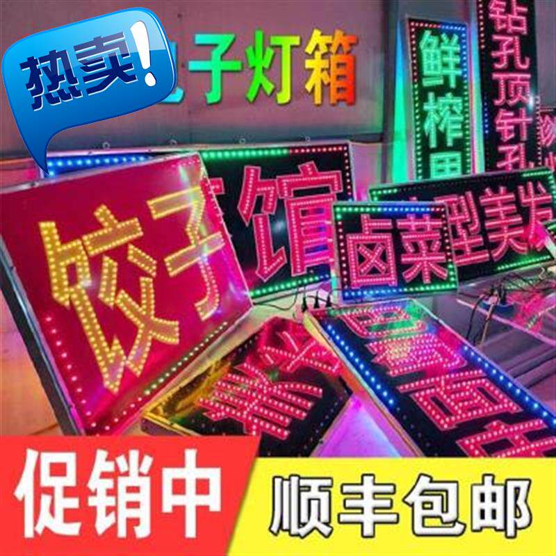 门头招牌发光字led广告牌小型无边定做订做射i灯灯带制作灯箱户外