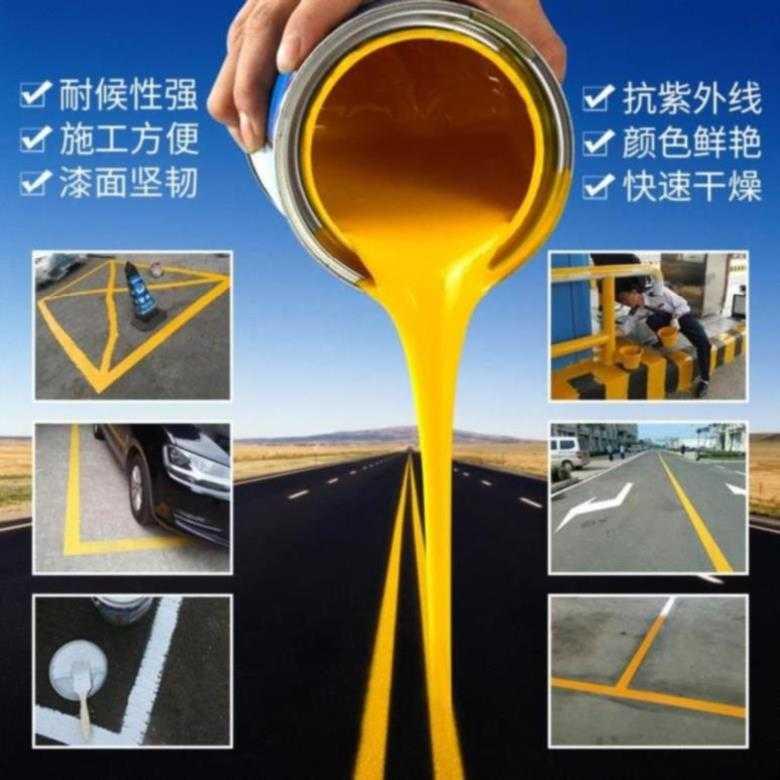 马路自喷划线漆黄色白色黑色标线停车位道路地面车位停车线