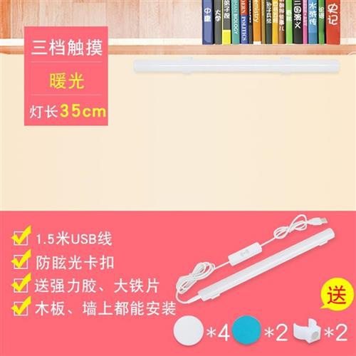 三色夜读灯柜内暖光床用粘墙宿舍卧室壁灯床上灯悬挂学习式插电