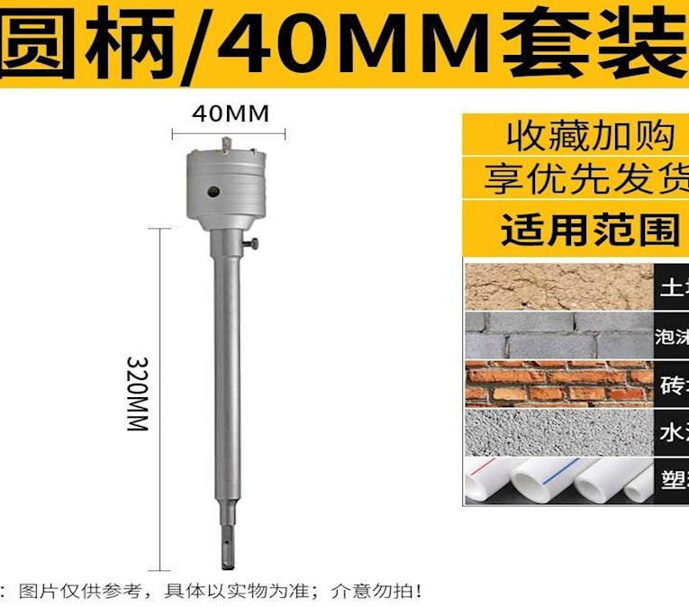 。空调墙壁开孔器钻头混凝土家用电锤干打砖墙扩孔器空心冲击钻套