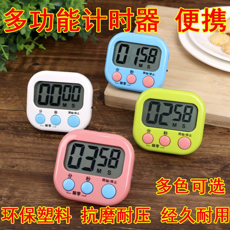 计时器美容院用计时器闹钟两用技师上钟计时器奶茶店厨房