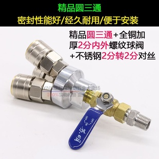 气泵气管接头压缩转换空压机三叉开关阀门空气管金属快速母头锁母