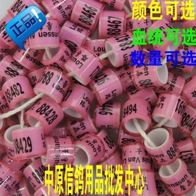 血统环名家环种鸽脚环种鸽足环信鸽脚环包邮