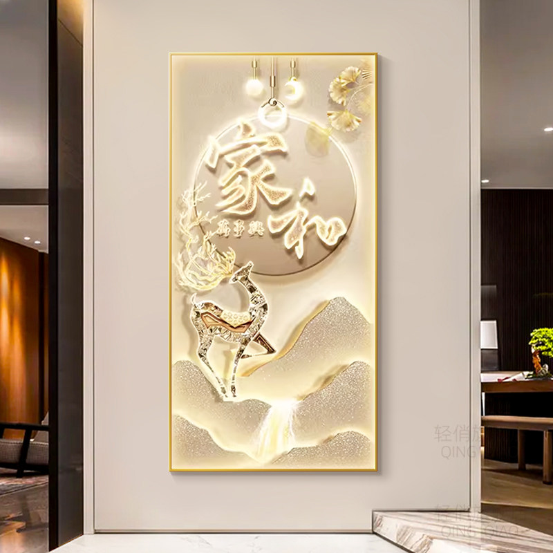 钻石画客厅玄关家和万事兴点钻十字绣2026新款竖版麋鹿轻奢钻石绣