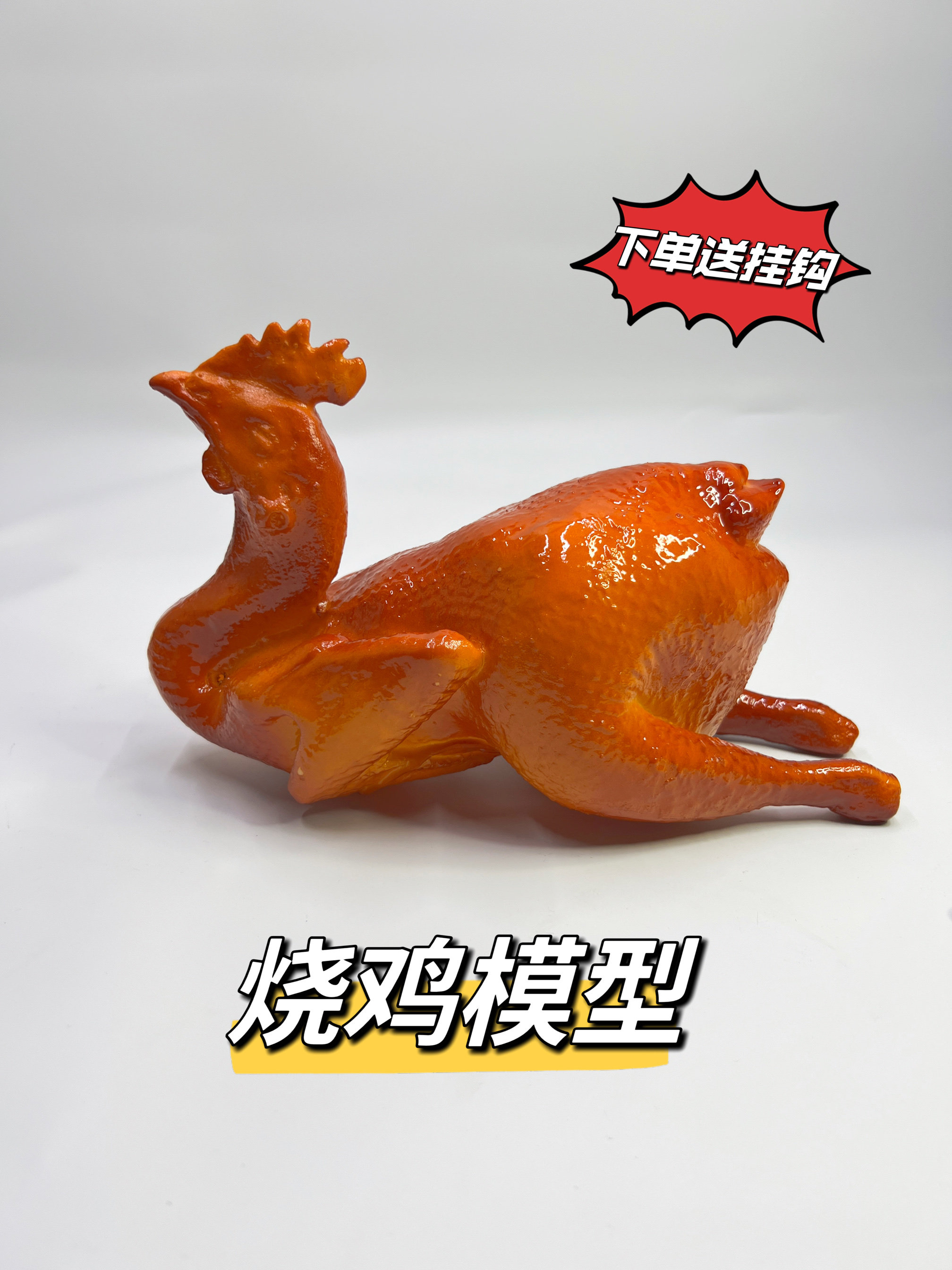 鸡仿真菜假鸡烧鸡模型