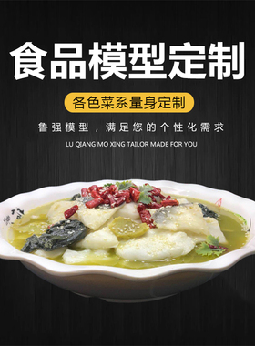 定做模型仿真菜定做假菜模型厂家