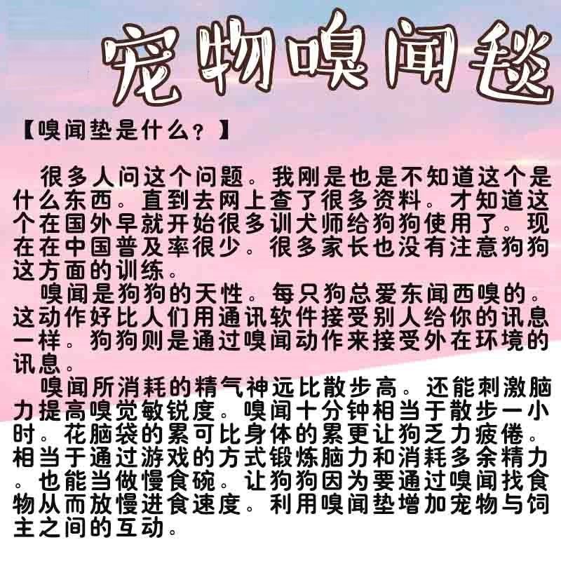 嗅闻垫小型犬狗狗游戏玩具毯柴犬解压猫食物地毯解闷可拆洗毛毯