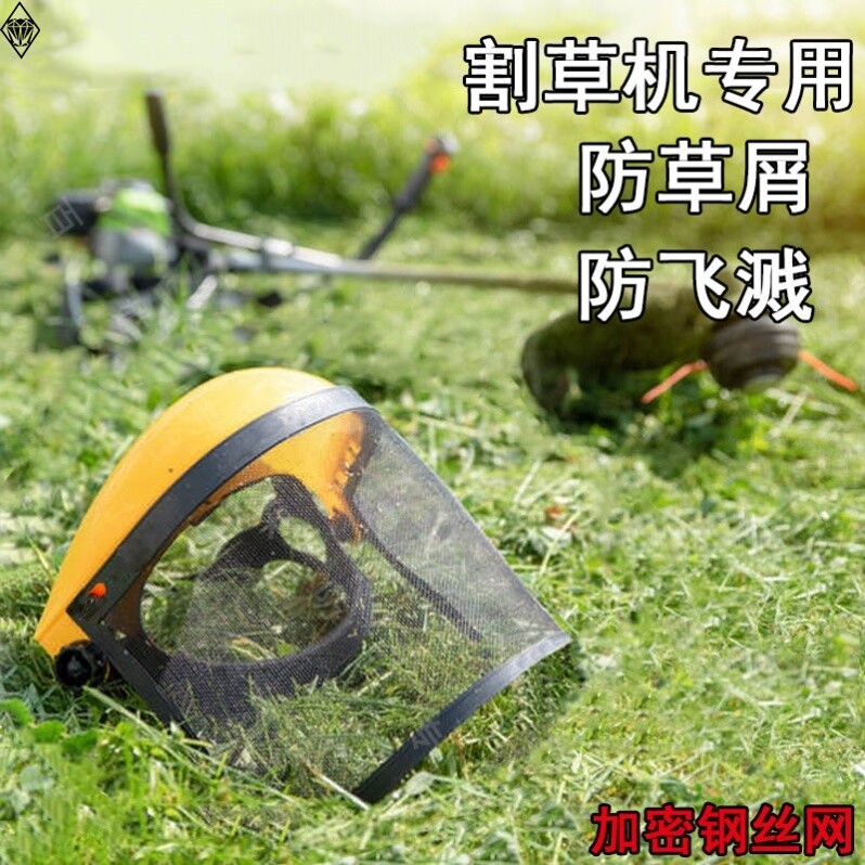 多功能全脸烧电焊防护面罩防飞溅防护罩打草割草机护具便携式简约