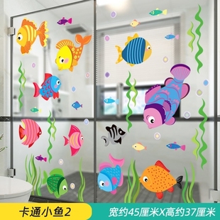 卡通可爱玻璃风装 饰窗门防水自贴画移墙贴纸粘贴海洋贴浴室卫生间