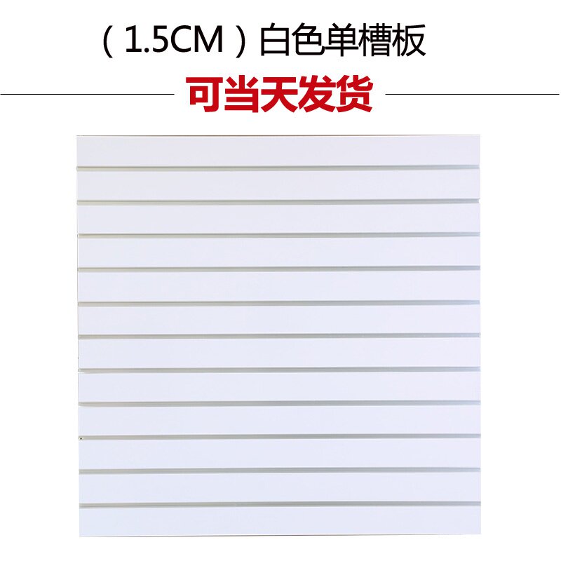 新款展示柜卡板多功能挂件凹槽槽板坑板挂板防水承重挂板架展示架