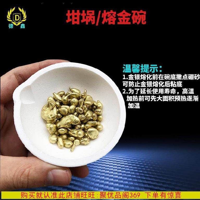 耐高温熔化金银铜铝坩埚规格石英工具熔炉铜炉铸铁实验室铁铜铸造