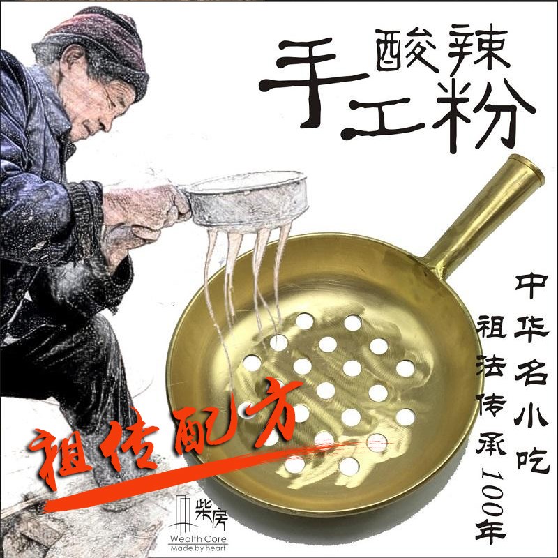 粉瓢手工不锈钢自制酸辣粉下粉漏勺肥肠粉打粉做粉条丝大孔漏瓢勺