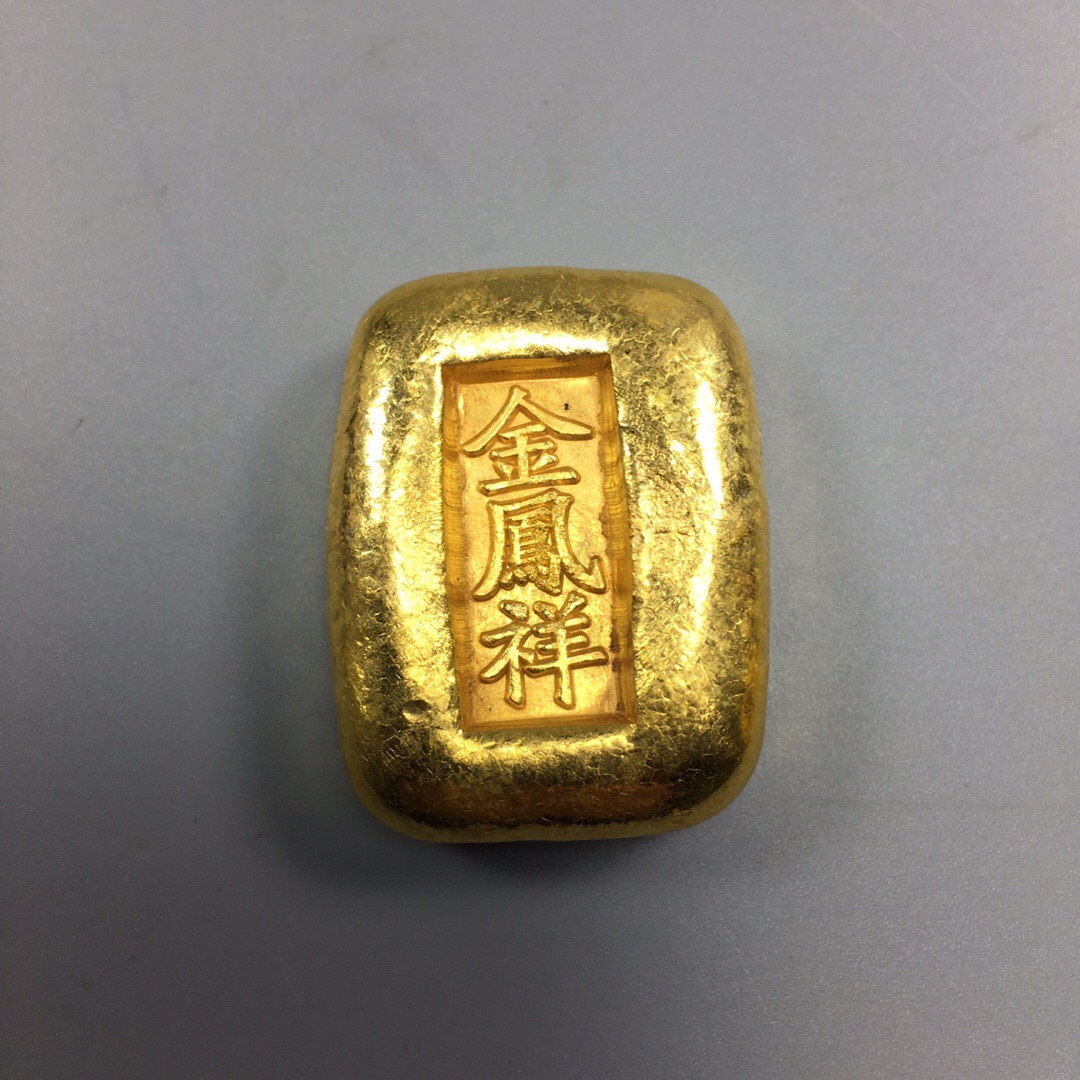 古玩民国仿古老金条金锭金凤祥金锭古代库银清代金元宝32