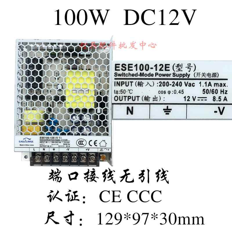 伊戈尔led灯镇流器驱动器开关电源24vdc12v120w灯珠恒压变压器