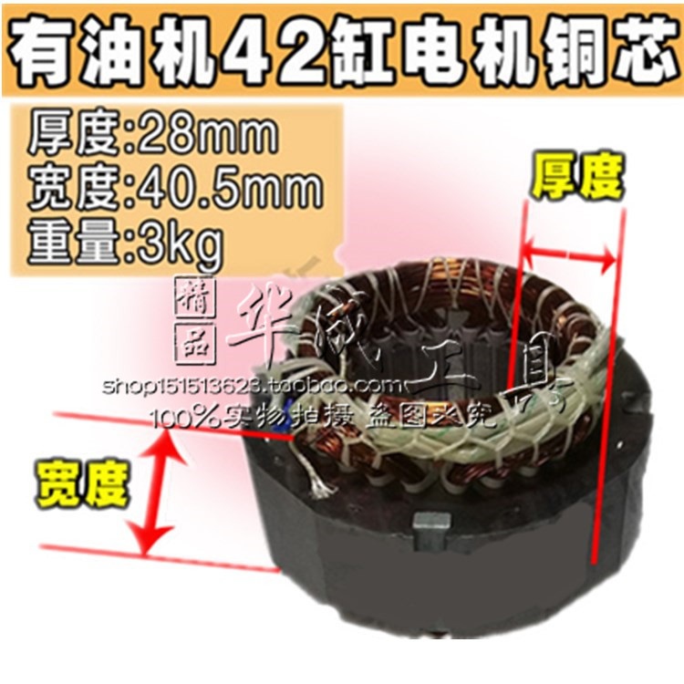 新气泵丰奥直联式铜线线圈空压机全配件定子15KW铜线品