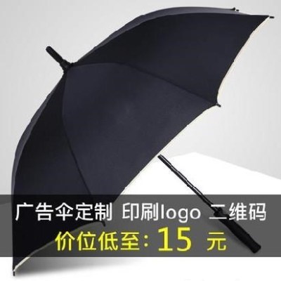 创意客户礼品伞商场防雨珠宝店雨伞宾馆定做酒店雨伞印字logo大厅