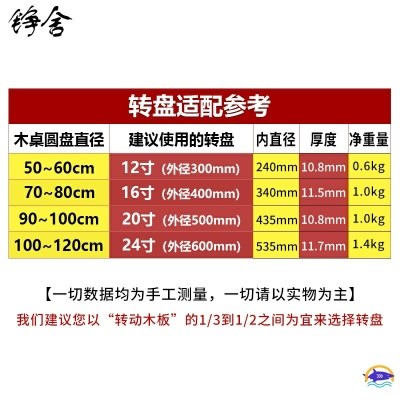 圆桌转盘底座木质餐桌轴承木桌大理石玻璃转盘承重旋转轨道家用