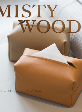mistywood 皮革纸巾盒 轻奢客厅餐巾纸盒卧室桌面收纳创意抽纸盒