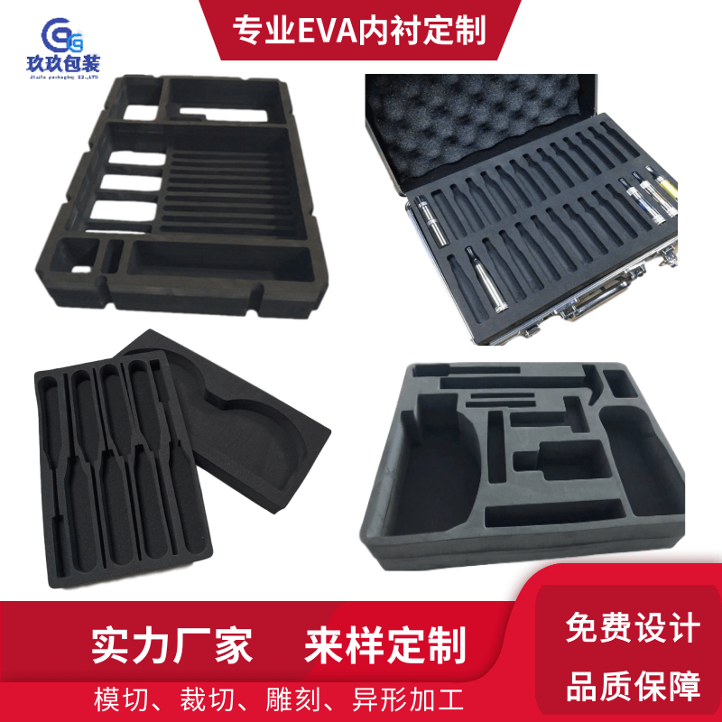 eva厂家定制泡棉内托内衬泡沫防撞xpe工具箱化妆品数码防静电包装属于什么档次？