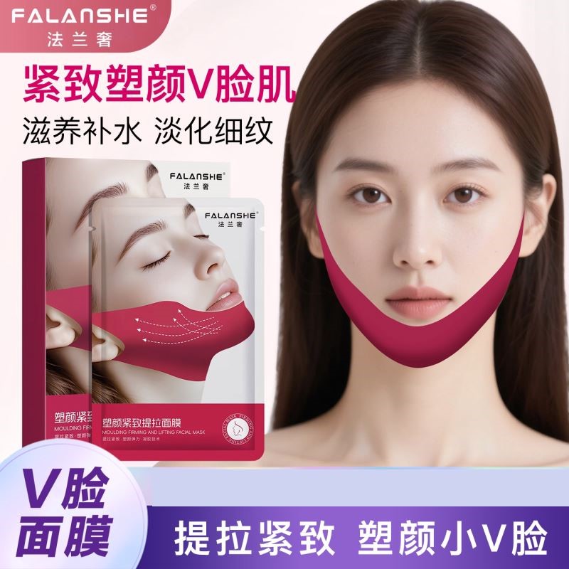 法兰奢提拉V脸面膜紧致脸部轮廓收双下巴面膜红绷带凝胶挂耳男女