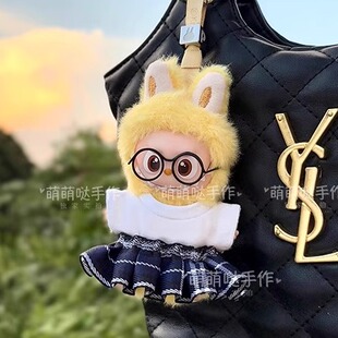 mini四代拉布布娃衣心底密码labubu衣服4.0小鼻嘎可爱裙眼镜套装