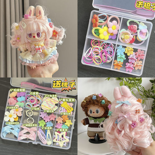 拉布布发饰盒发圈发夹星星梳子labubu复古理发店适用玩偶头绳bb夹