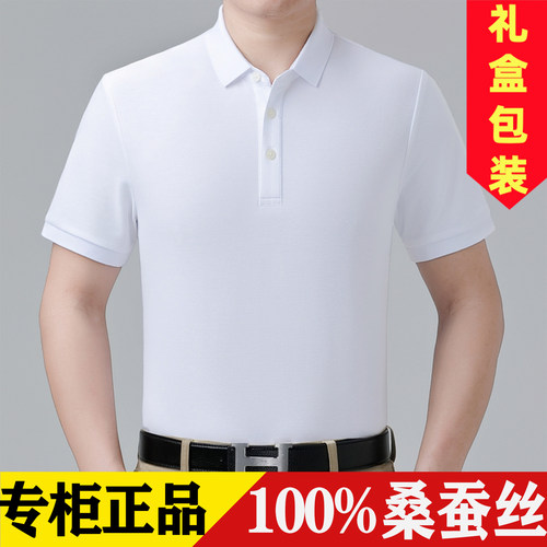 鄂尔多斯市桑蚕丝POLO衫男纯色