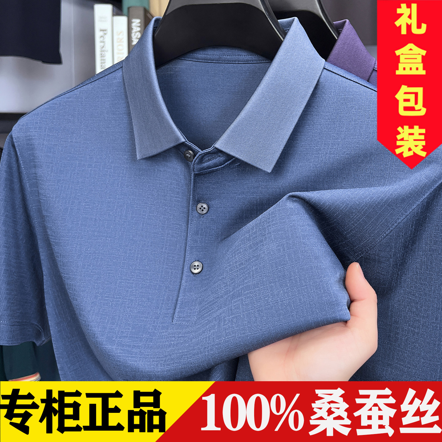 鄂尔多斯市100%桑蚕丝男短袖T恤