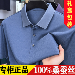 夏装鄂尔多斯市生产高端桑蚕丝短袖t恤男商务品牌真丝polo衫