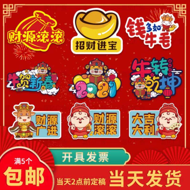 气氛商场拍摄2021新年手举牌落地对联合照留念相框公司年会装饰拍