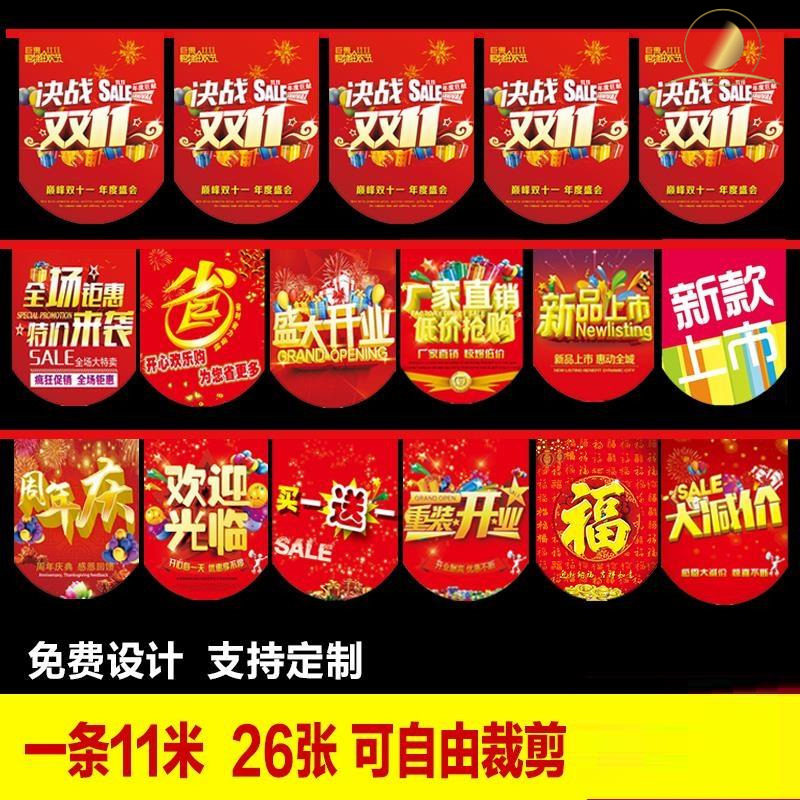 双十一氛围布置美容院活动布置装饰创意店内气氛秋季商场店铺开业