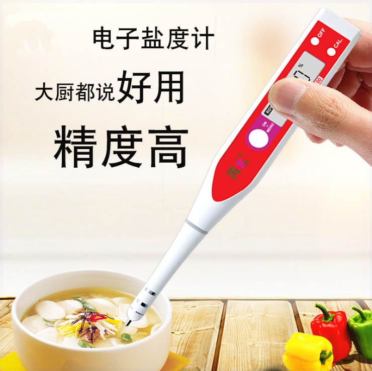 速发卤水海水晶盐度计温度计养水检测精味卤水咸淡高调度殖温计盐